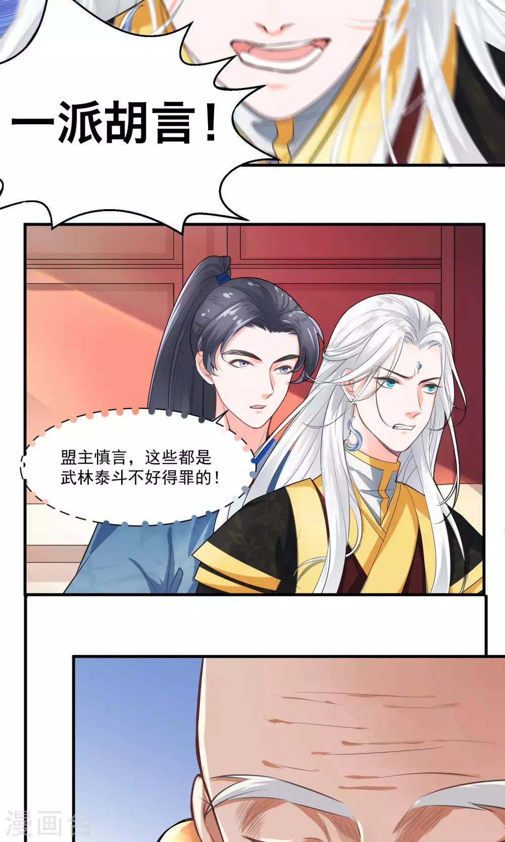 第27话 不惜一切代价-第27话