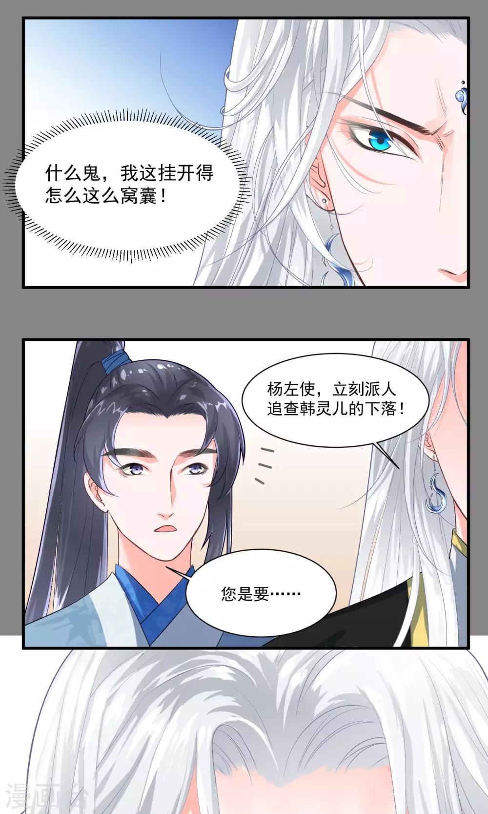 第27话 不惜一切代价-第27话