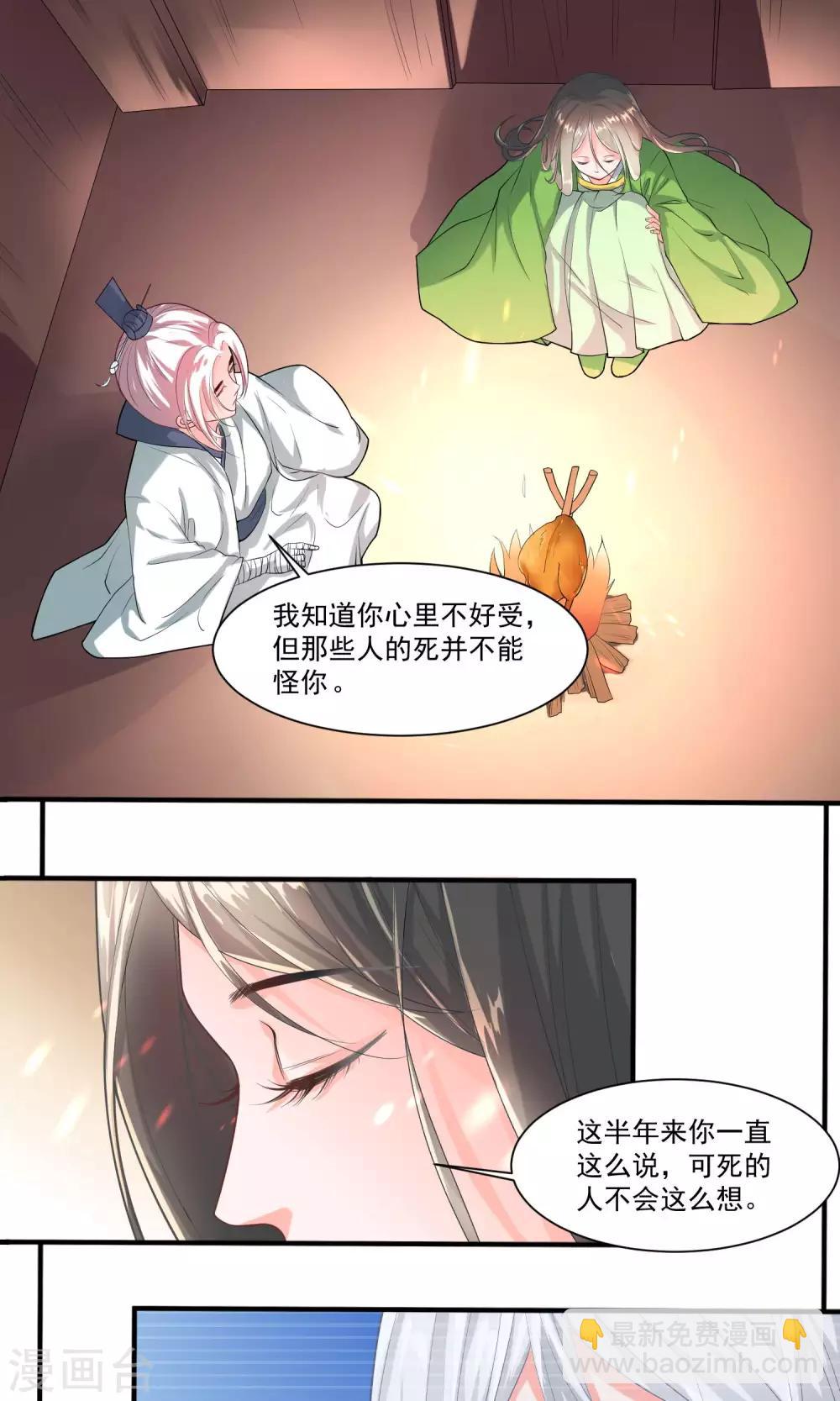 第27话 不惜一切代价-第27话