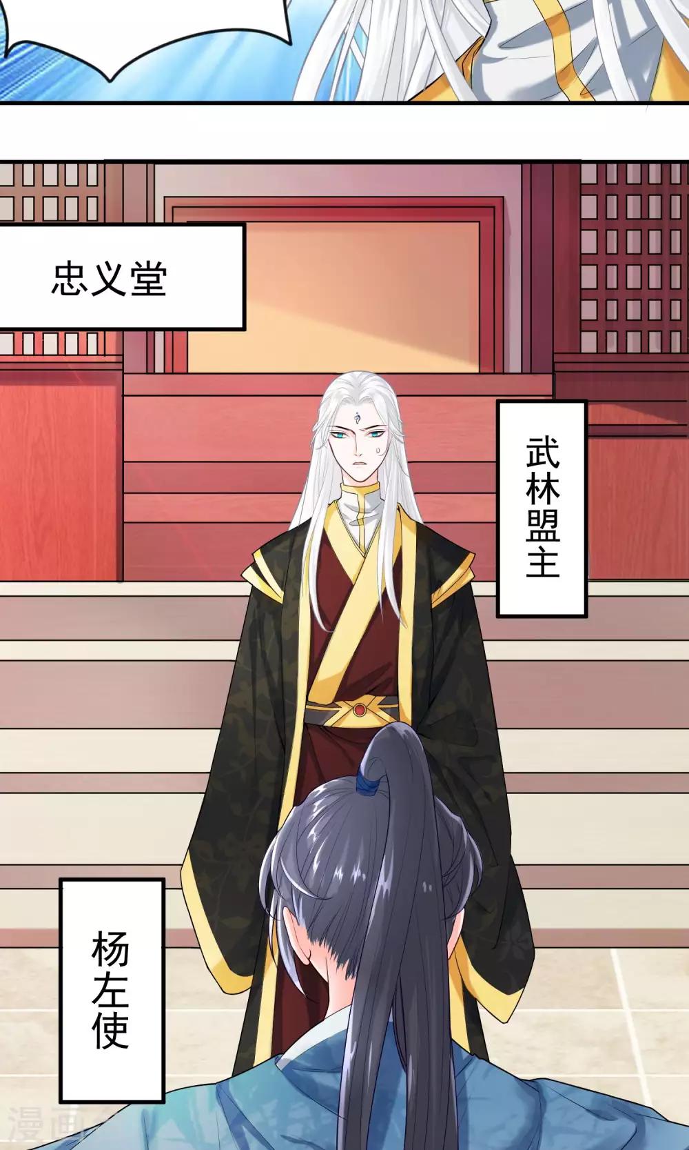 第27话 不惜一切代价-第27话