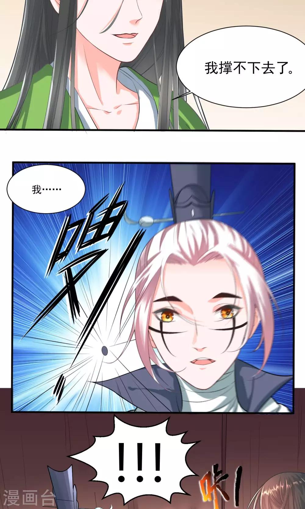 第27话 不惜一切代价-第27话