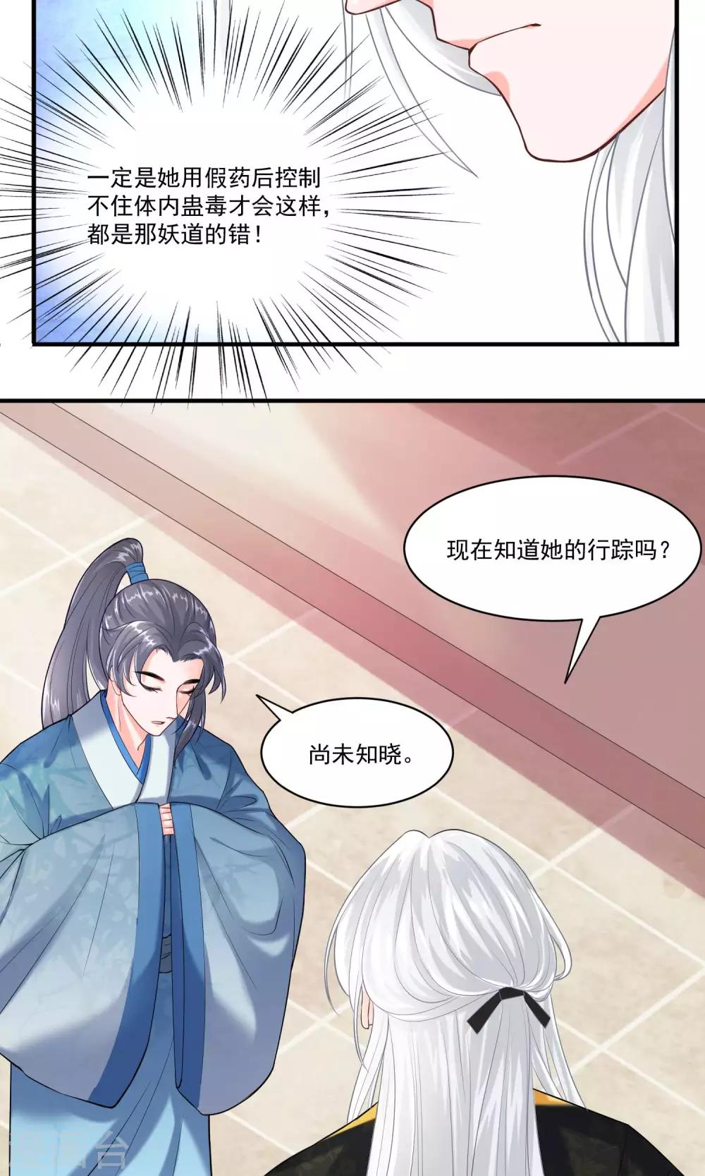 第27话 不惜一切代价-第27话