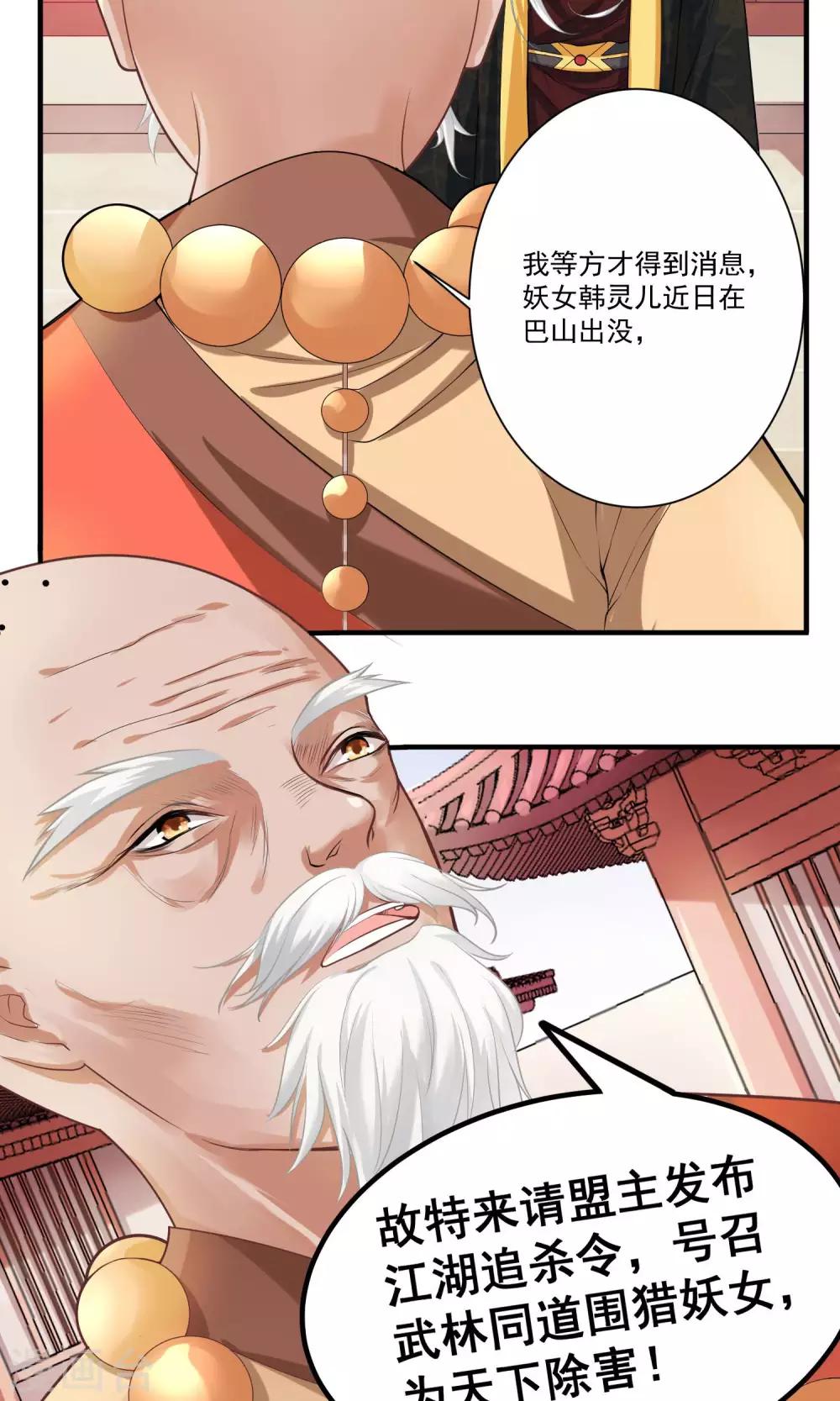 第27话 不惜一切代价-第27话