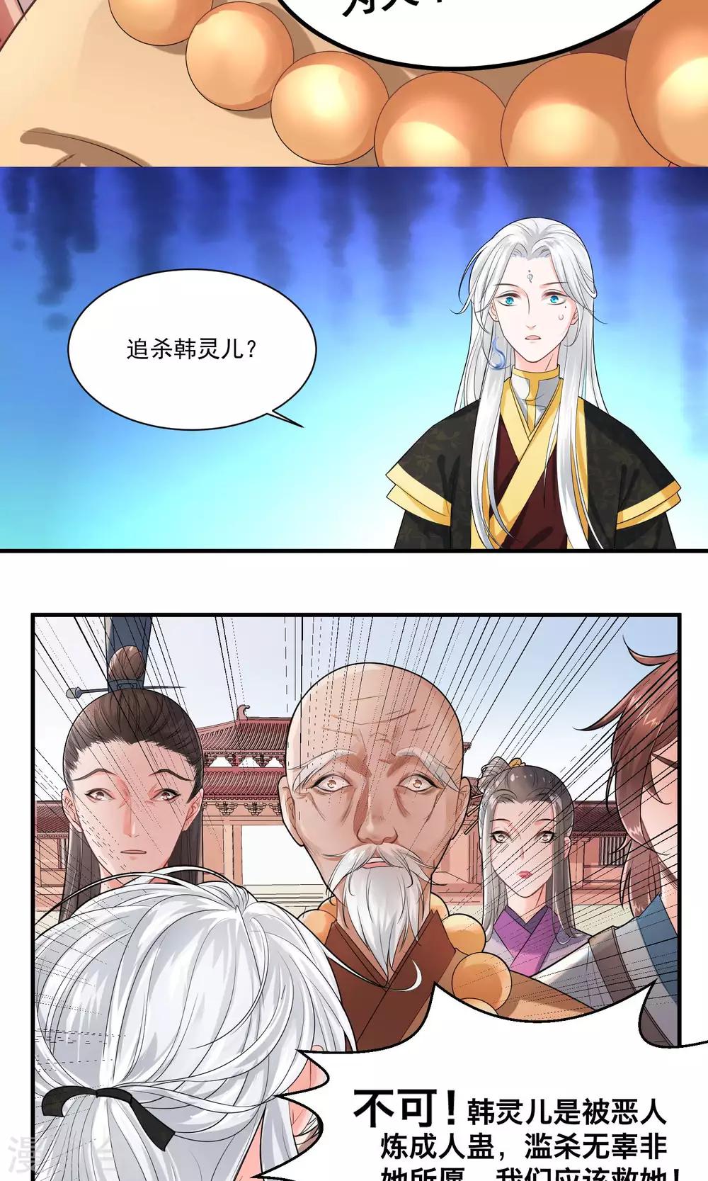 第27话 不惜一切代价-第27话