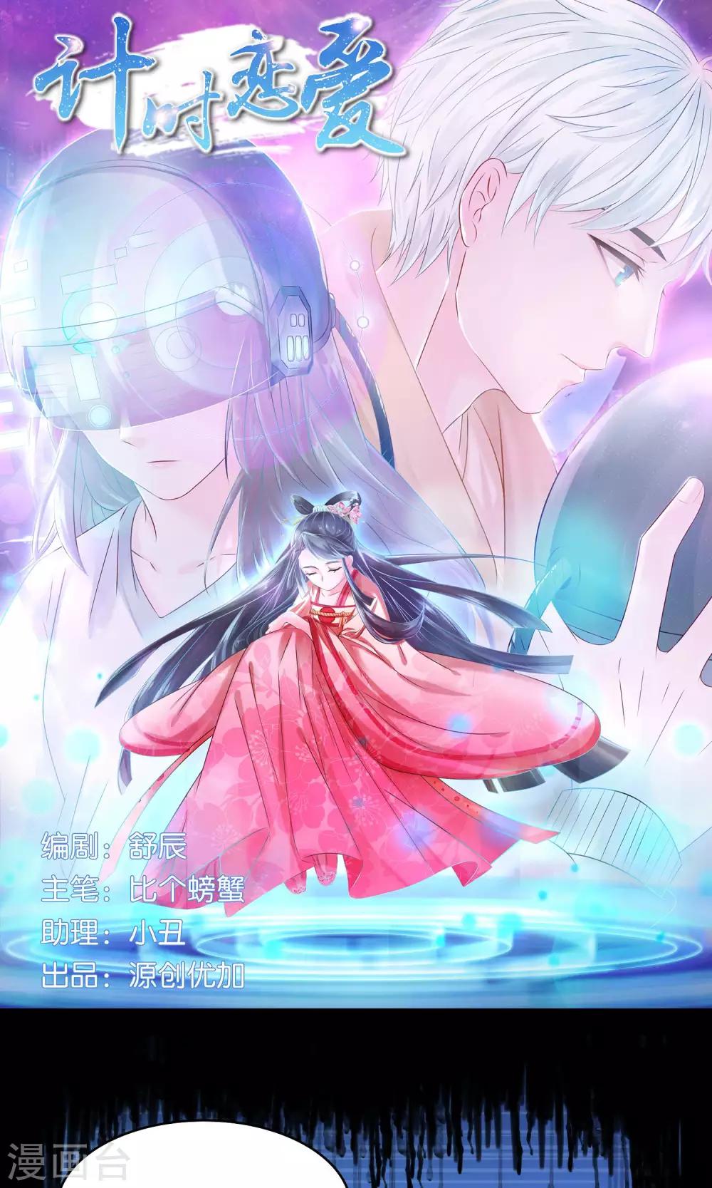 第29话 赏金猎人一刀切-第29话