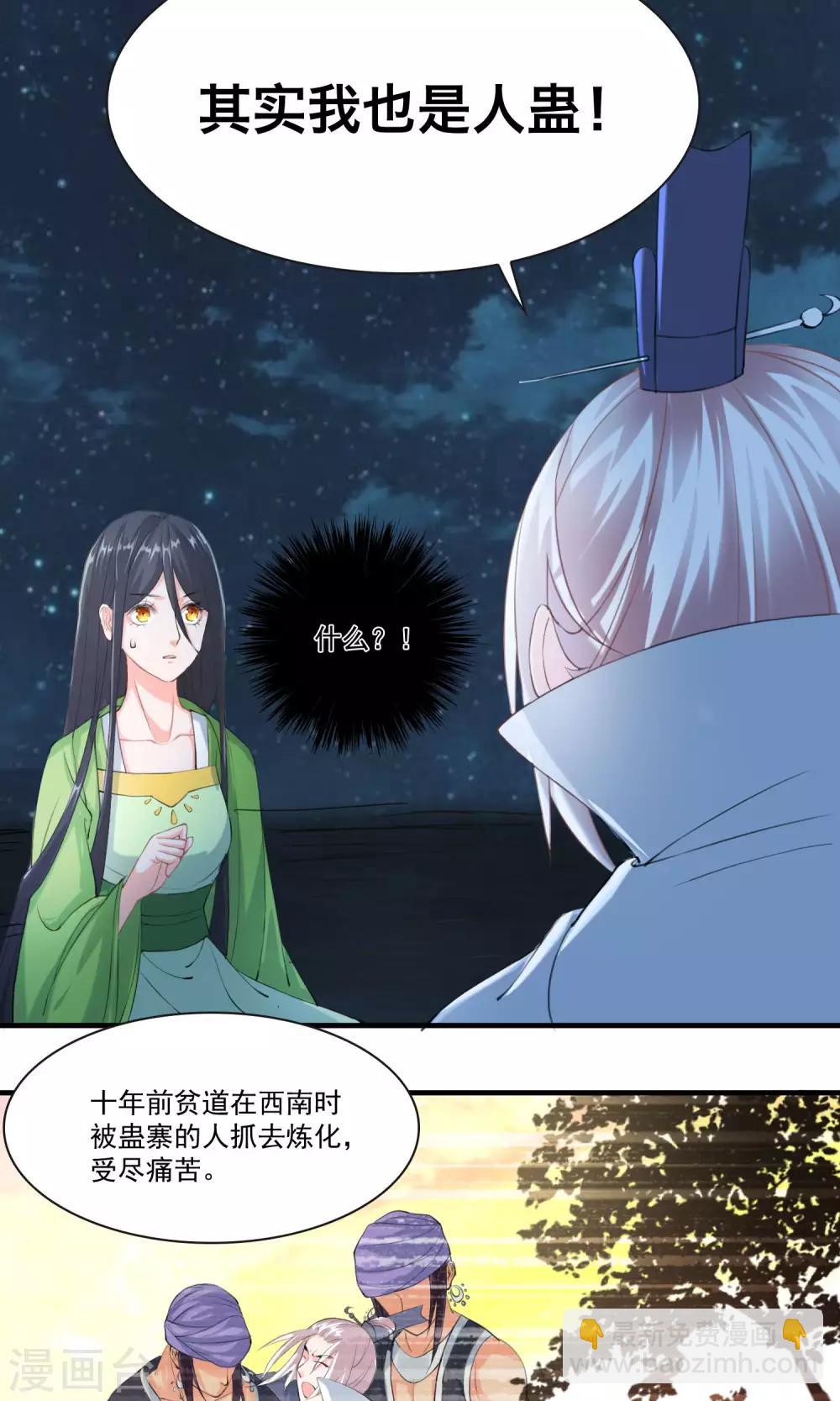 第29话 赏金猎人一刀切-第29话