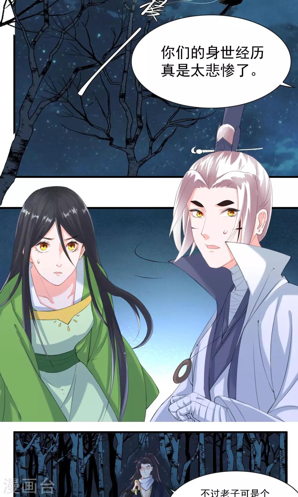 第29话 赏金猎人一刀切-第29话