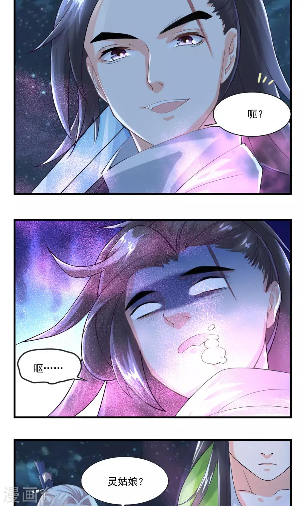 第29话 赏金猎人一刀切-第29话