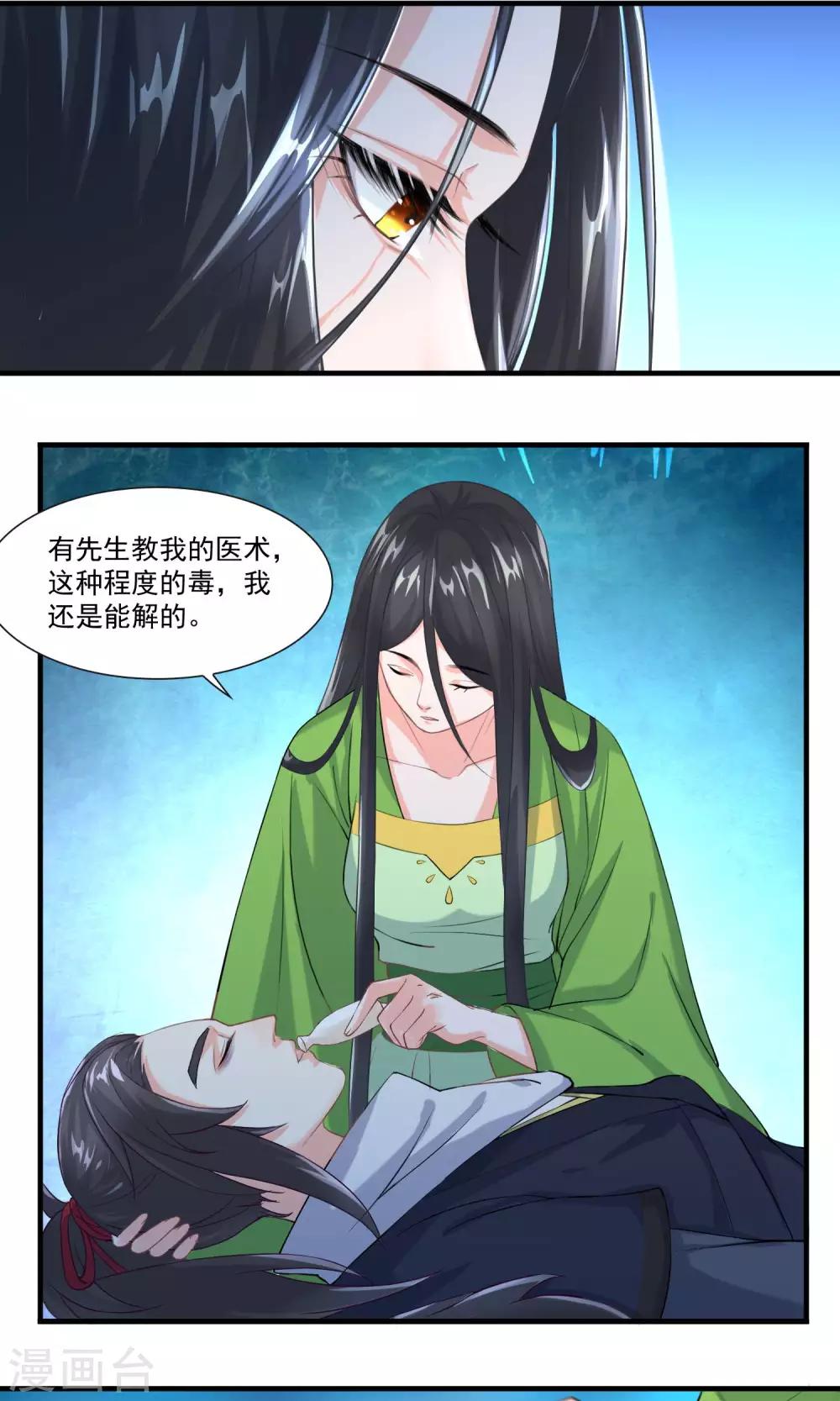 第29话 赏金猎人一刀切-第29话