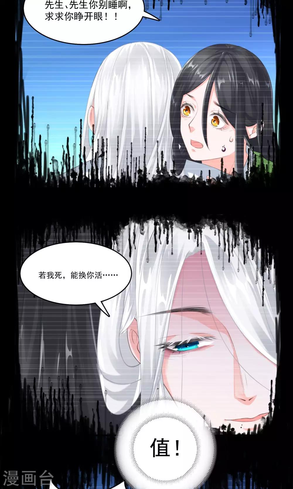 第29话 赏金猎人一刀切-第29话