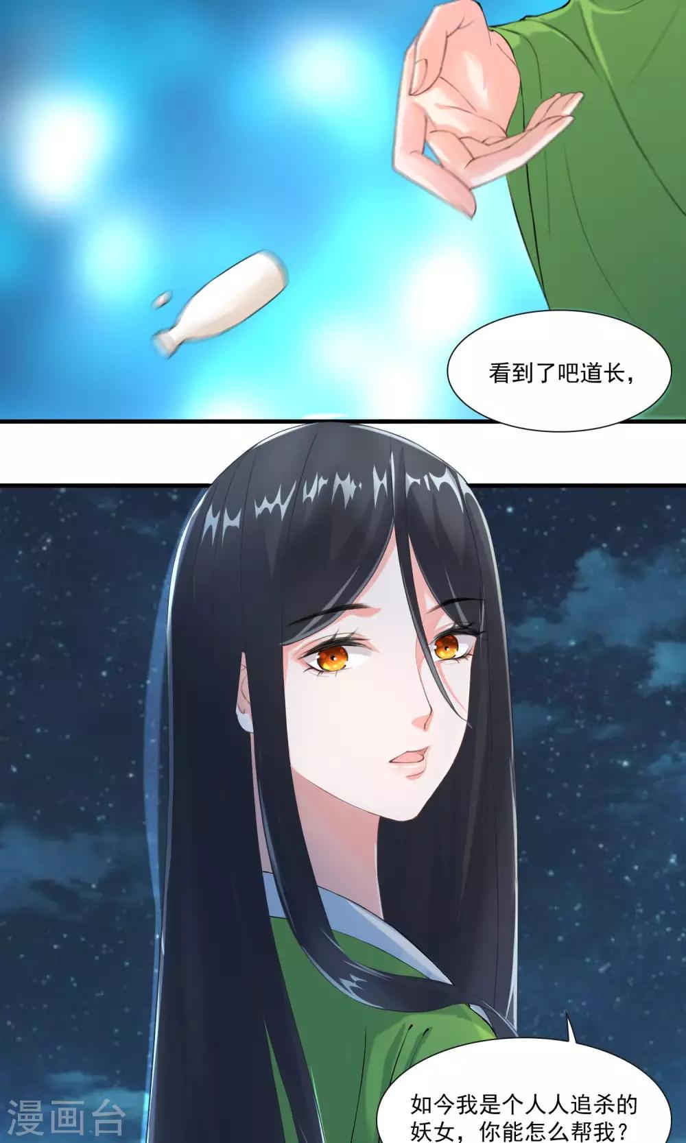 第29话 赏金猎人一刀切-第29话