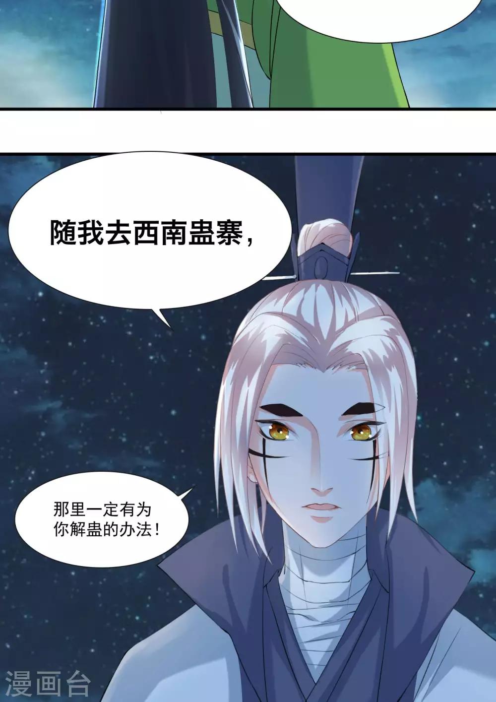 第29话 赏金猎人一刀切-第29话