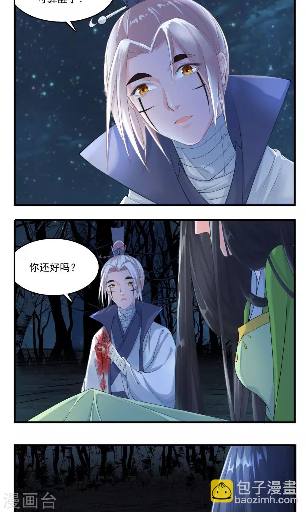 第29话 赏金猎人一刀切-第29话