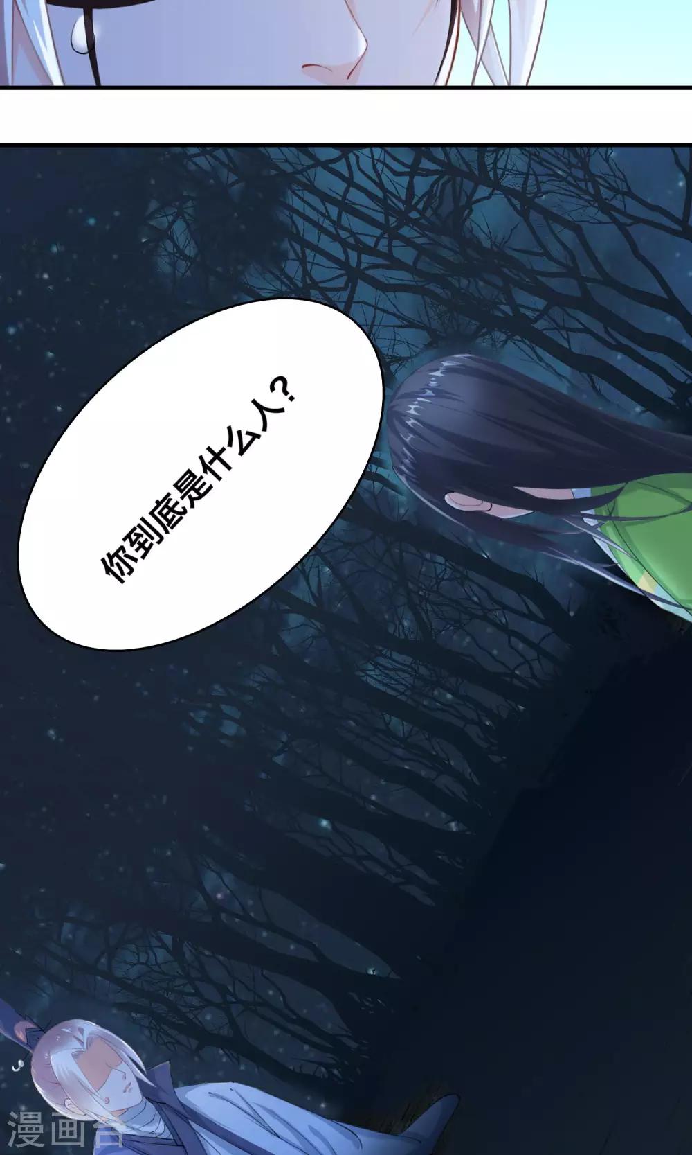 第29话 赏金猎人一刀切-第29话