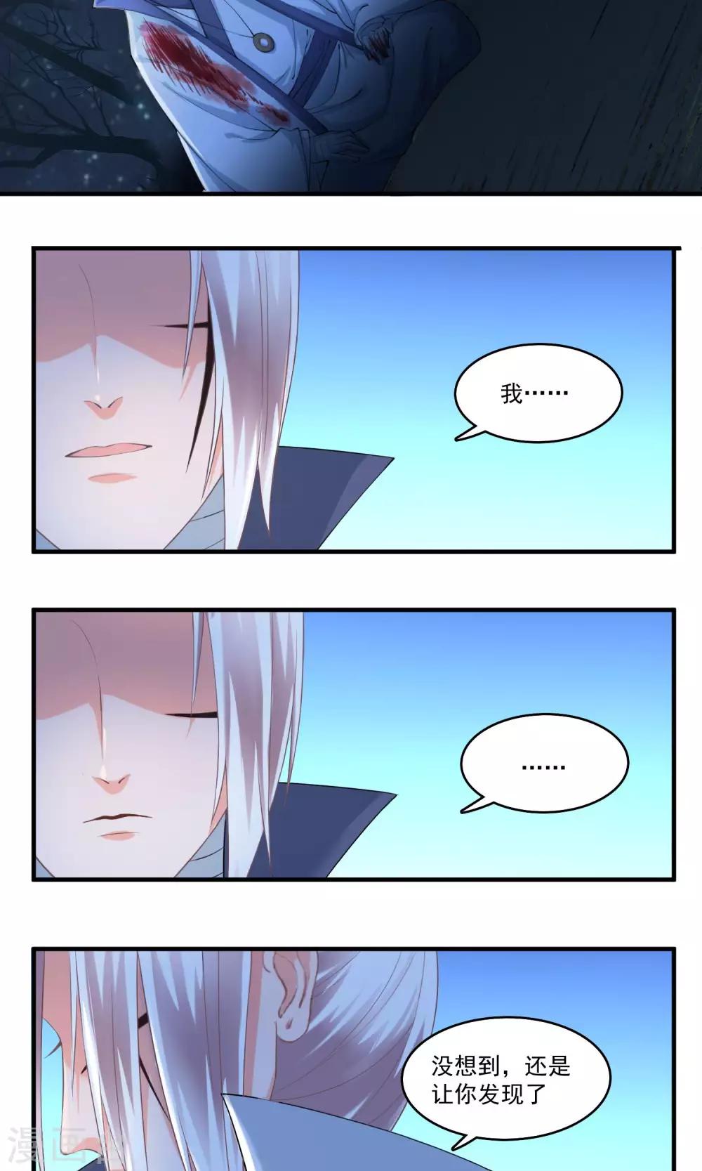 第29话 赏金猎人一刀切-第29话