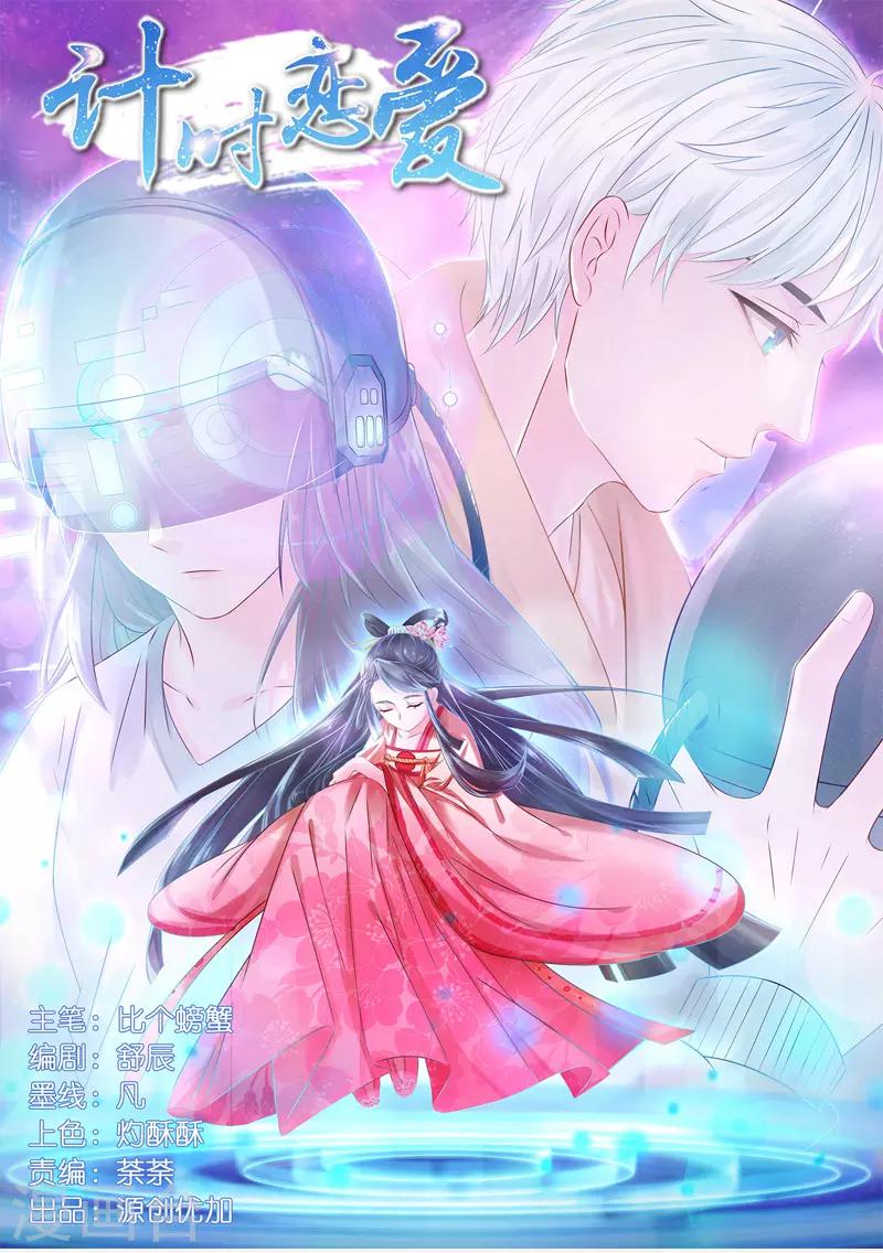 第30话 与我为敌-第31话