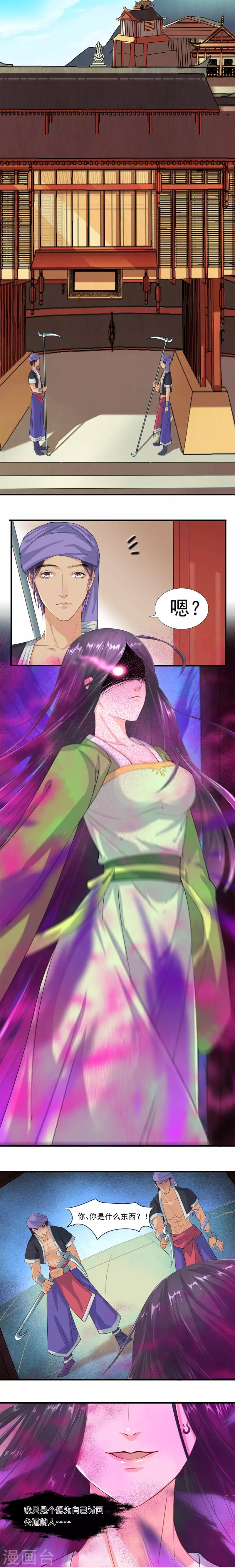 第30话 与我为敌-第31话