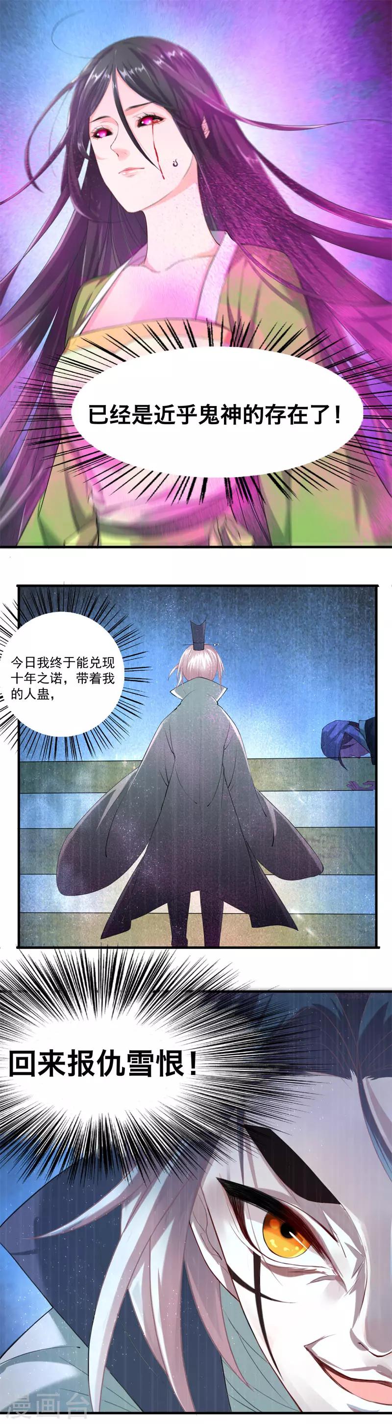 第30话 与我为敌-第31话