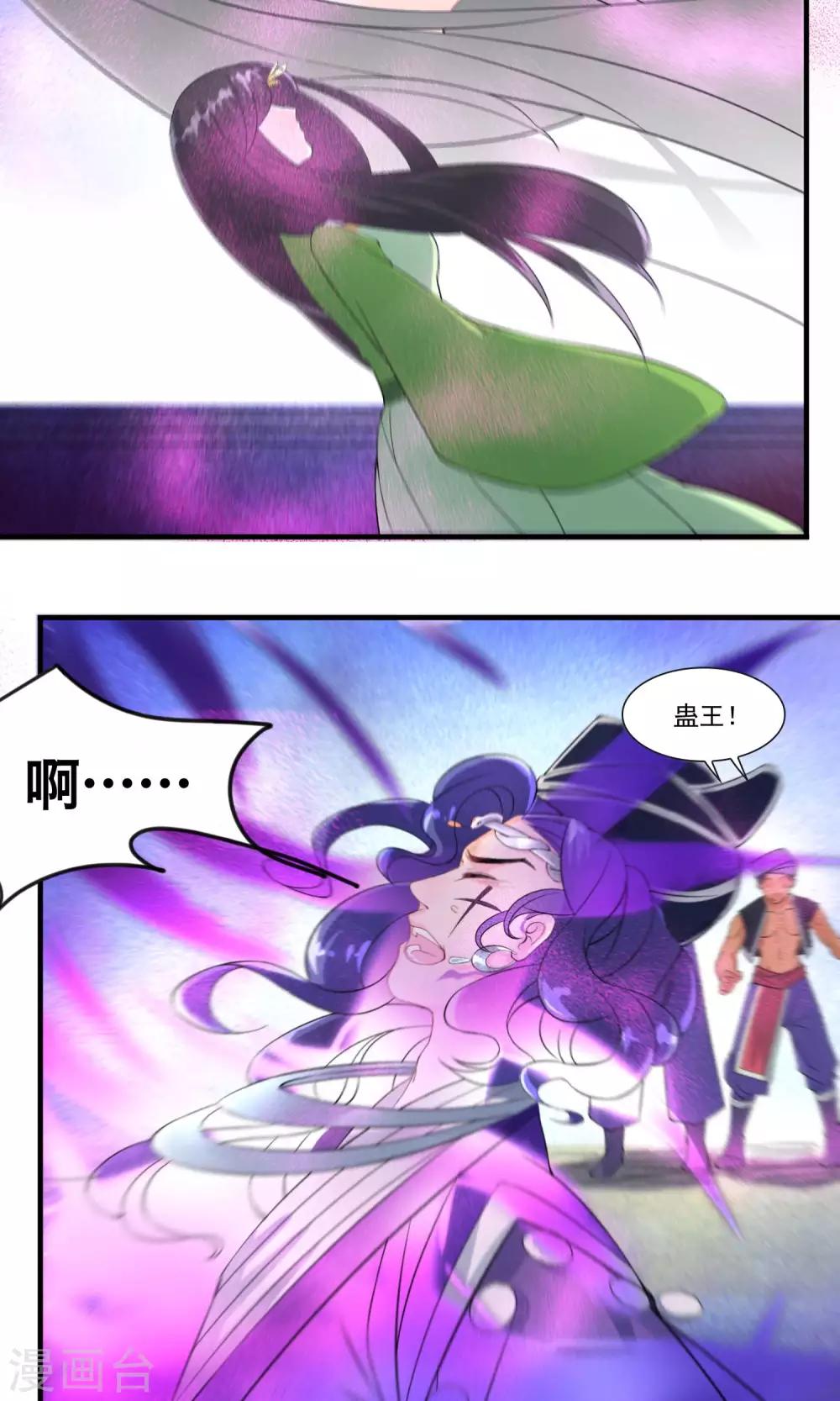 第32话 别让她失望-第33话