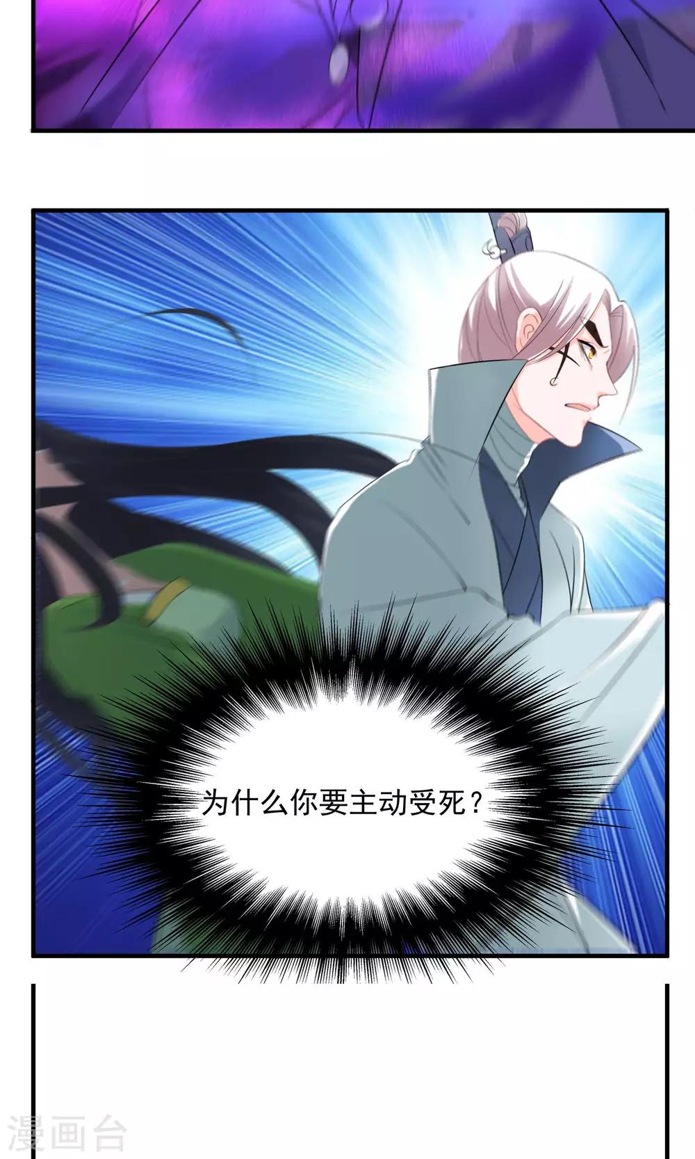 第32话 别让她失望-第33话