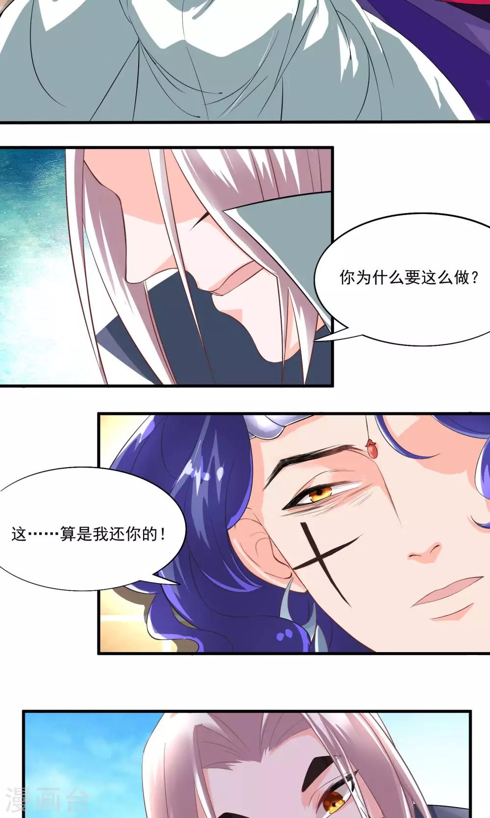 第32话 别让她失望-第33话