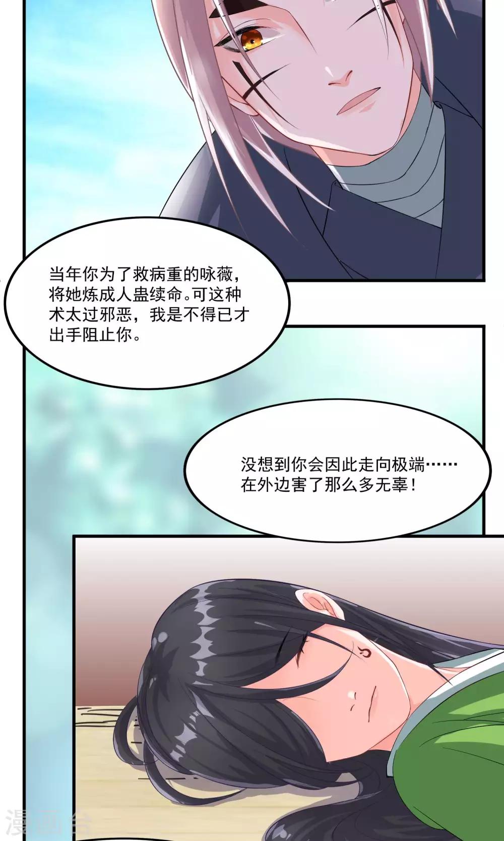 第32话 别让她失望-第33话