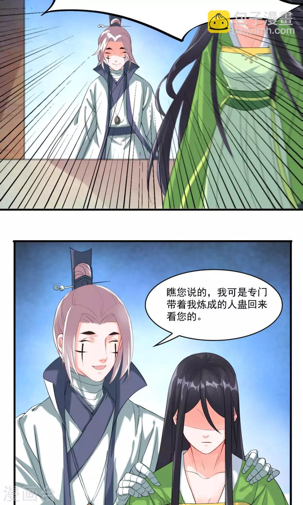 第32话 别让她失望-第33话