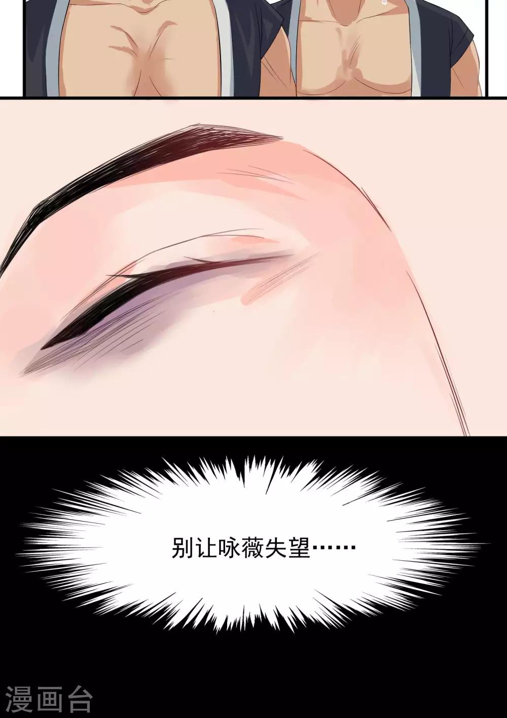 第32话 别让她失望-第33话