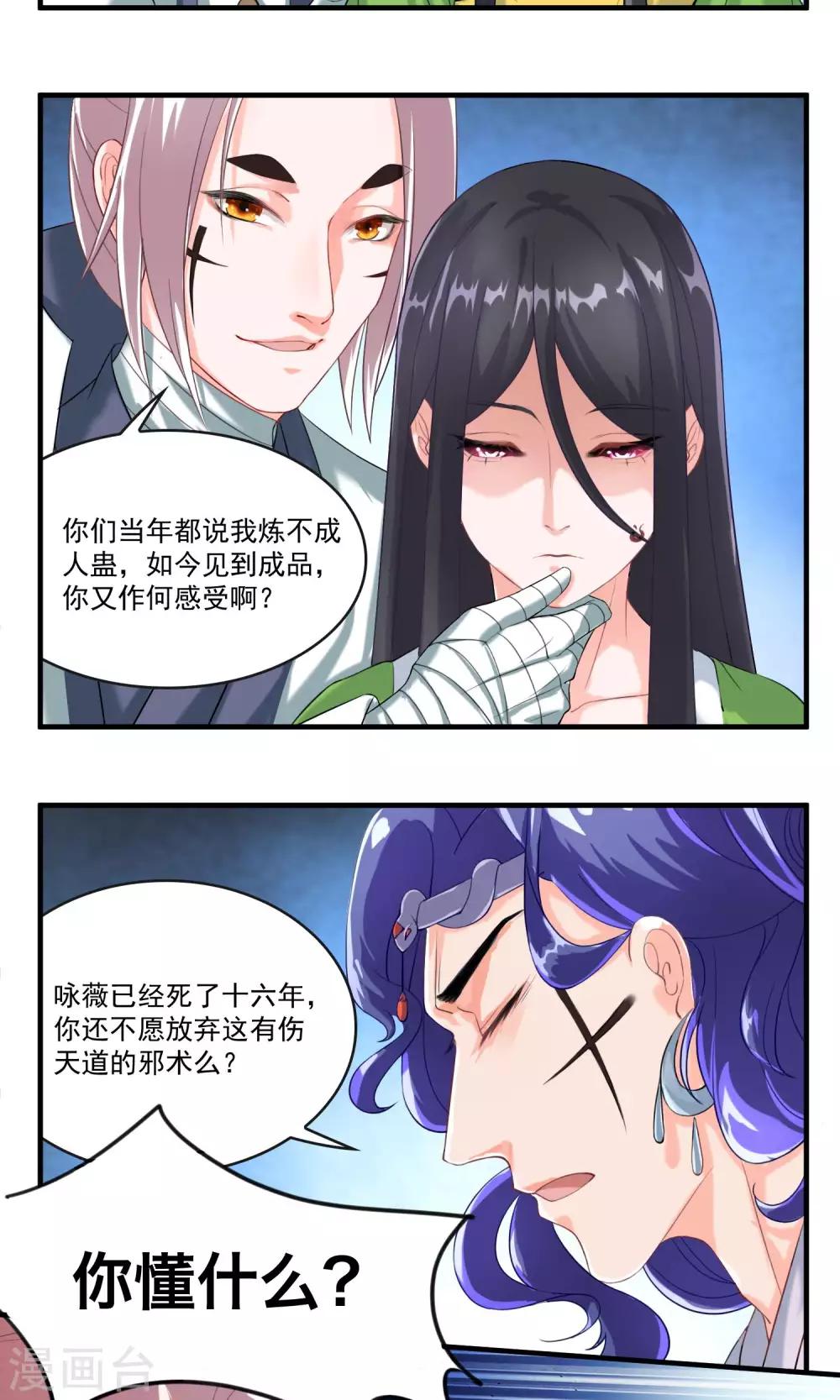 第32话 别让她失望-第33话