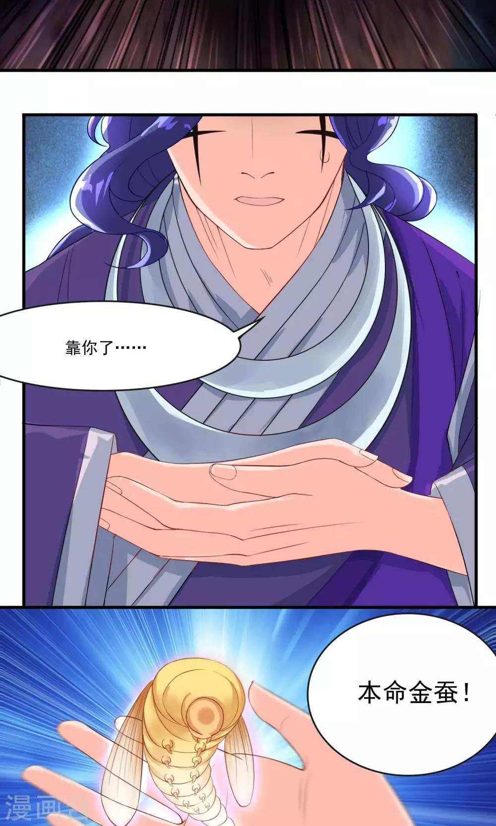 第32话 别让她失望-第33话