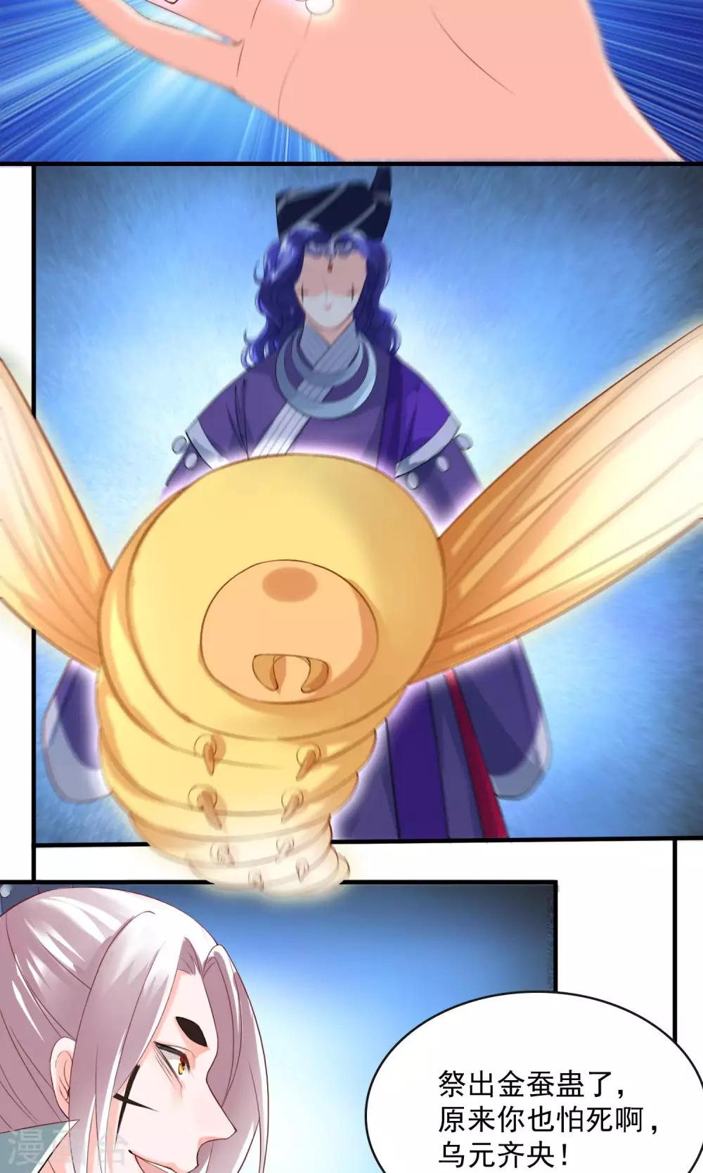 第32话 别让她失望-第33话