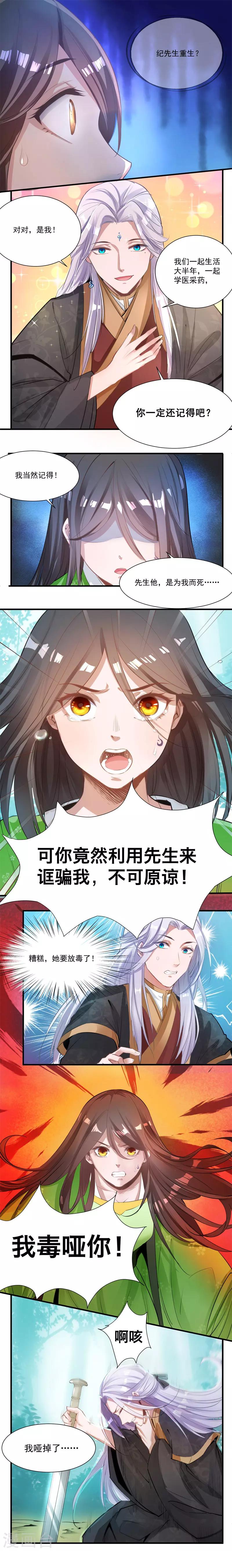 第34话 重生-第35话