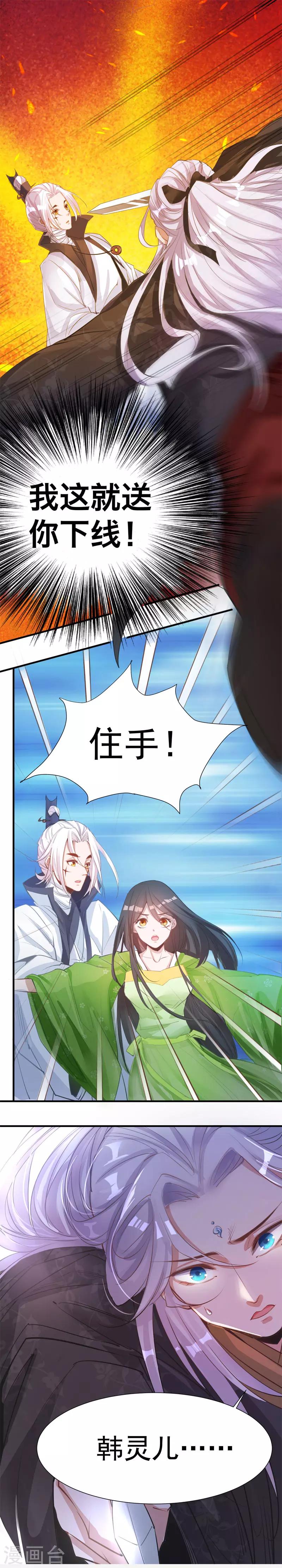 第34话 重生-第35话