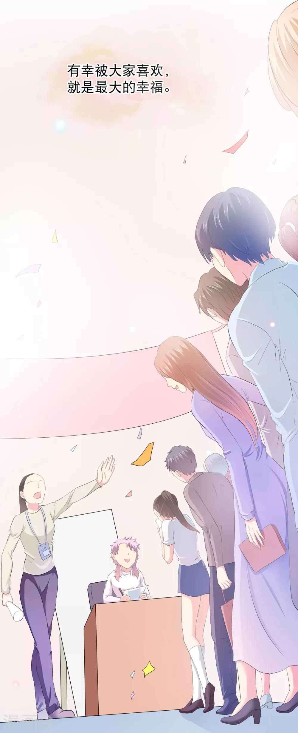 你愿意为梦想付费吗-第39话