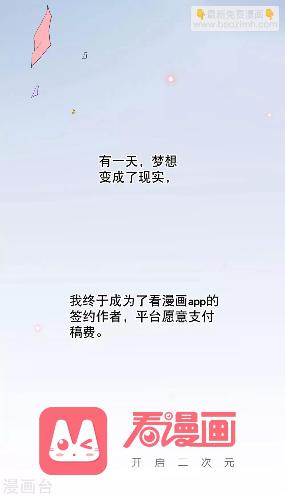 你愿意为梦想付费吗-第39话