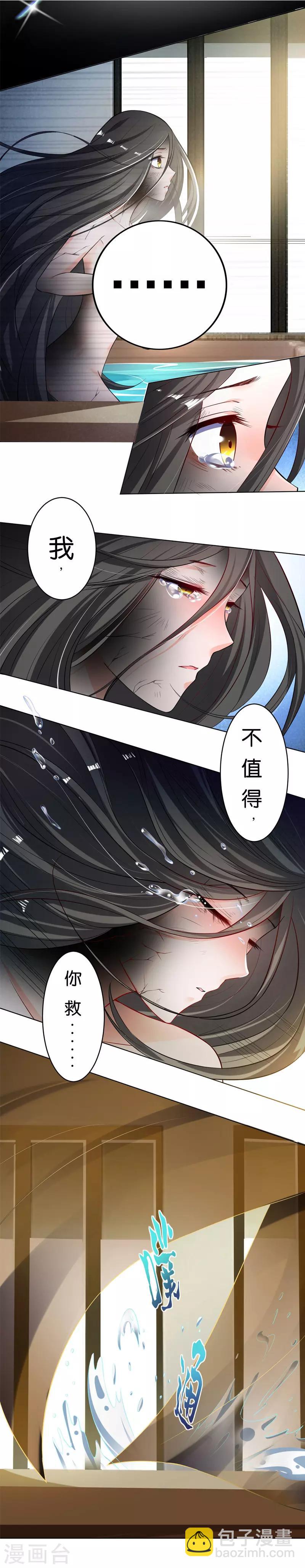 第5话 不值得-第5话