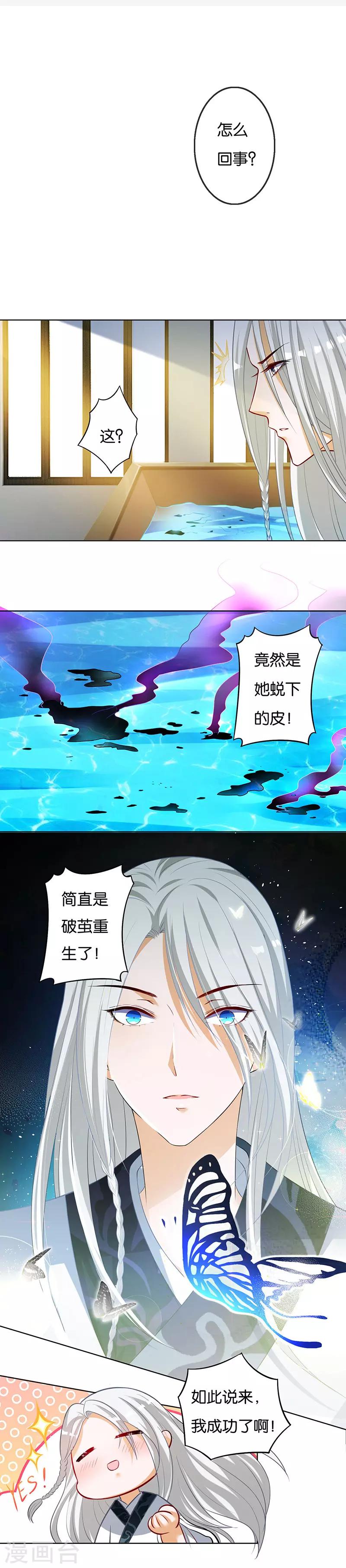 第5话 不值得-第5话