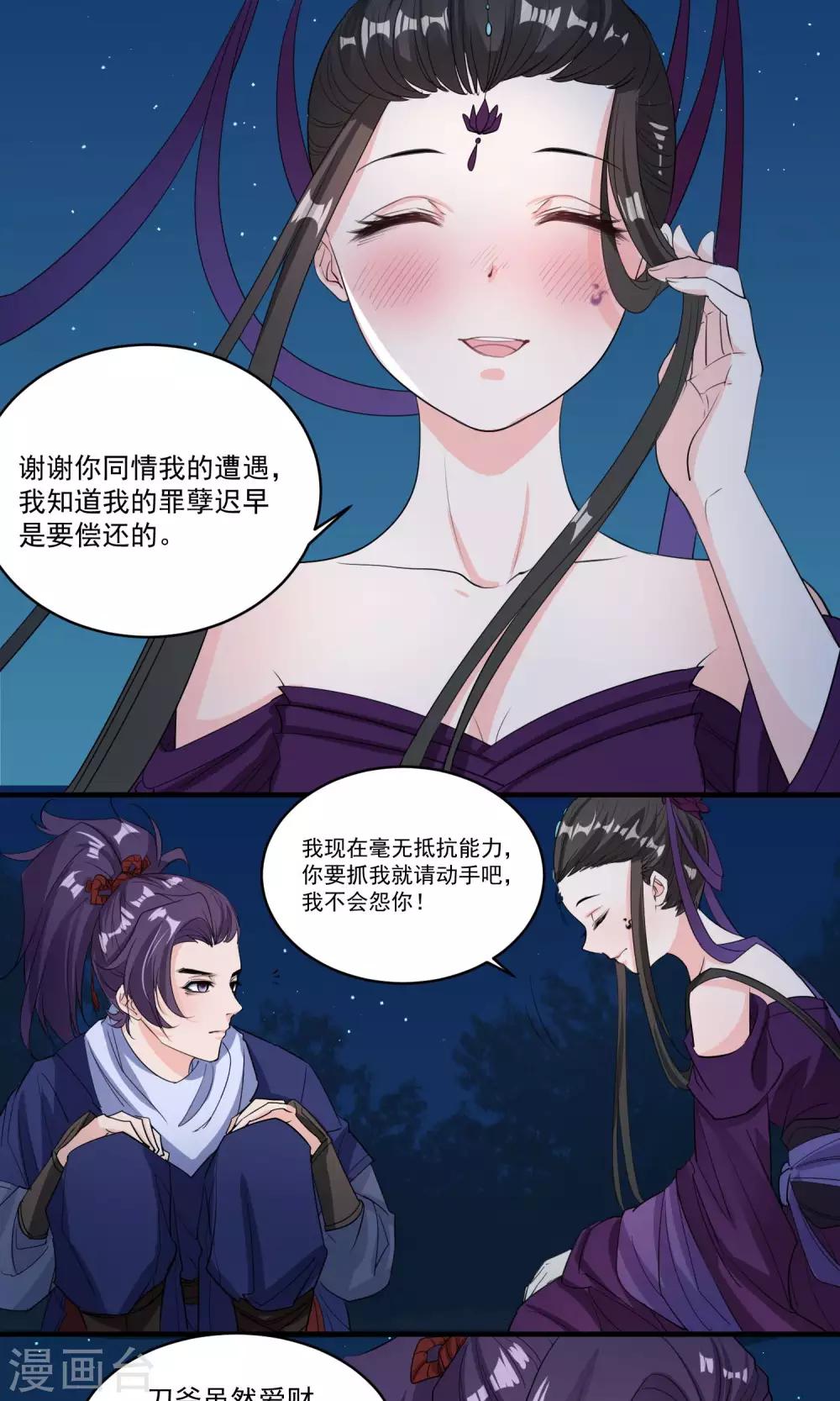 第39话 傻瓜-第41话