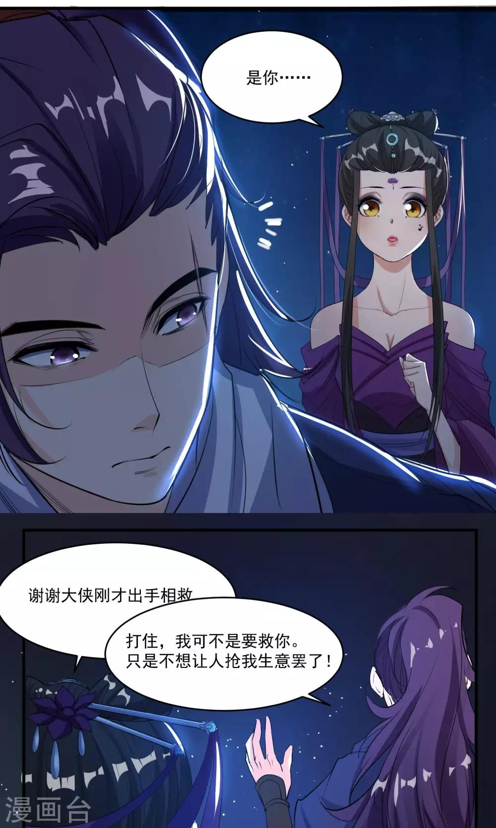 第39话 傻瓜-第41话