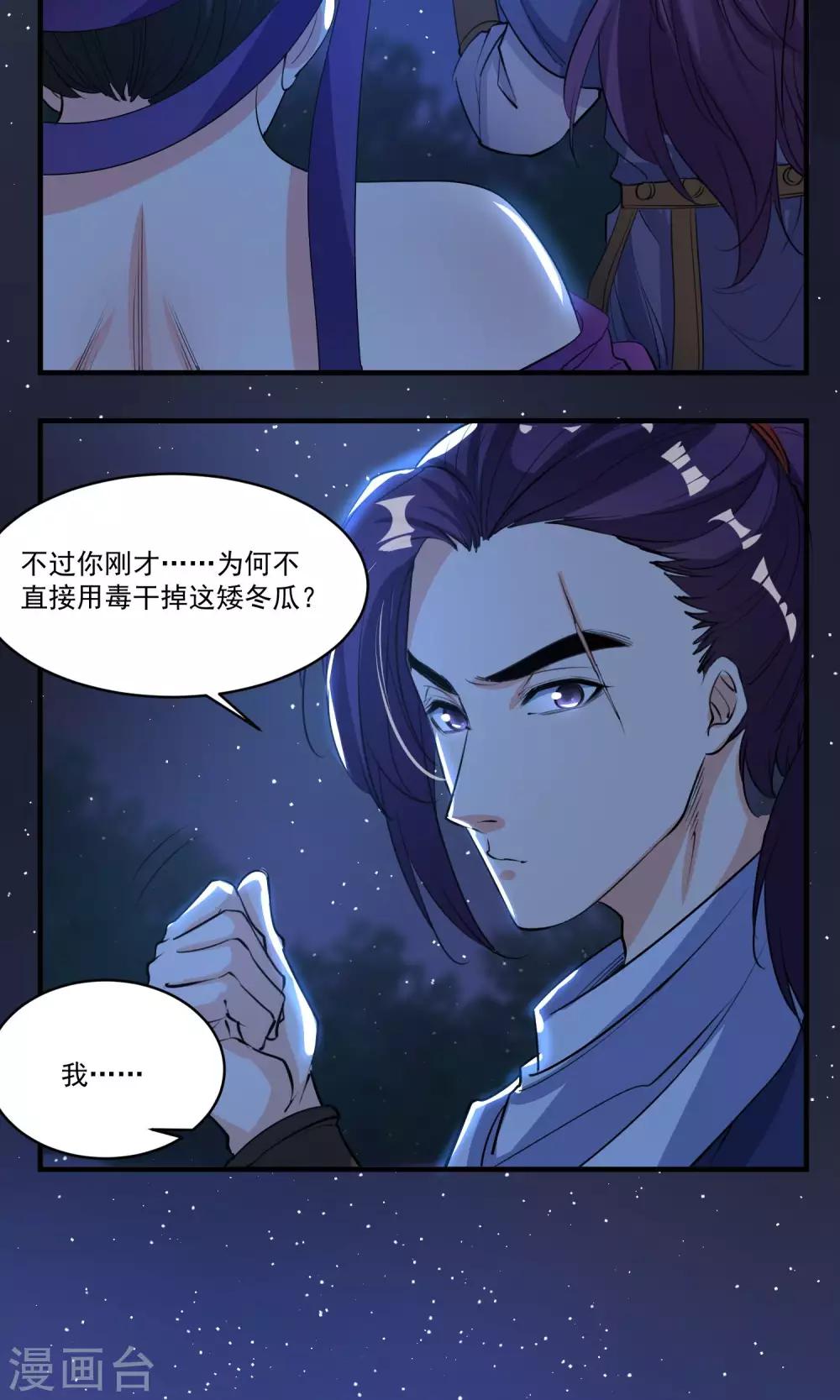 計時戀愛 - 第39話 傻瓜 - 1