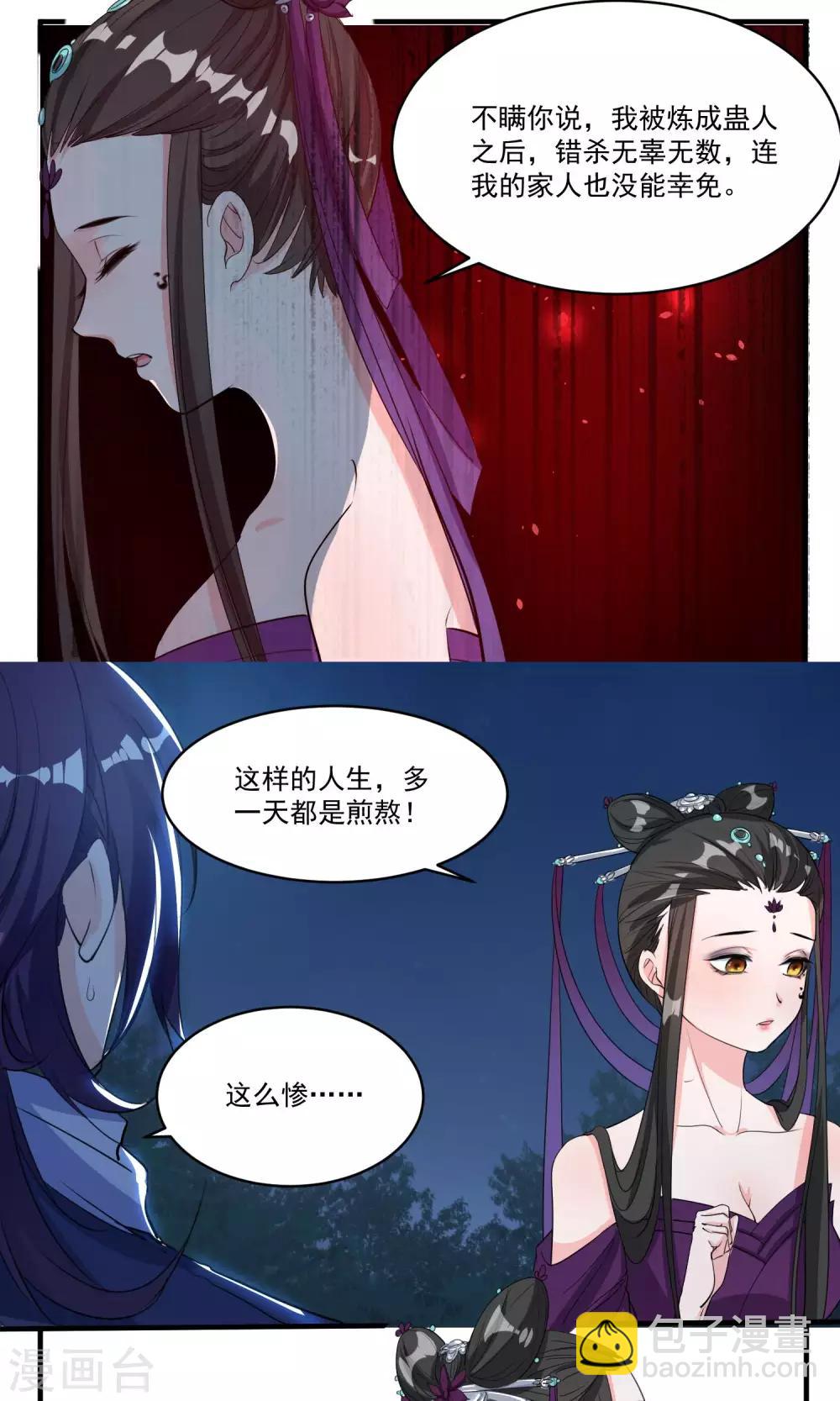 第39话 傻瓜-第41话