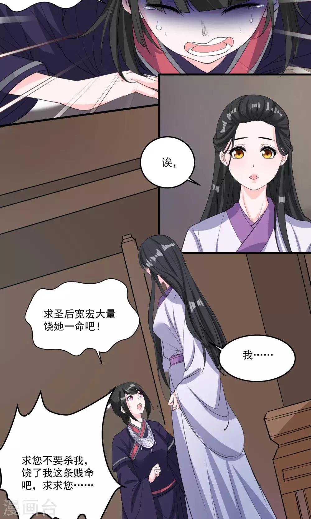 第41话 成为普通人-第43话