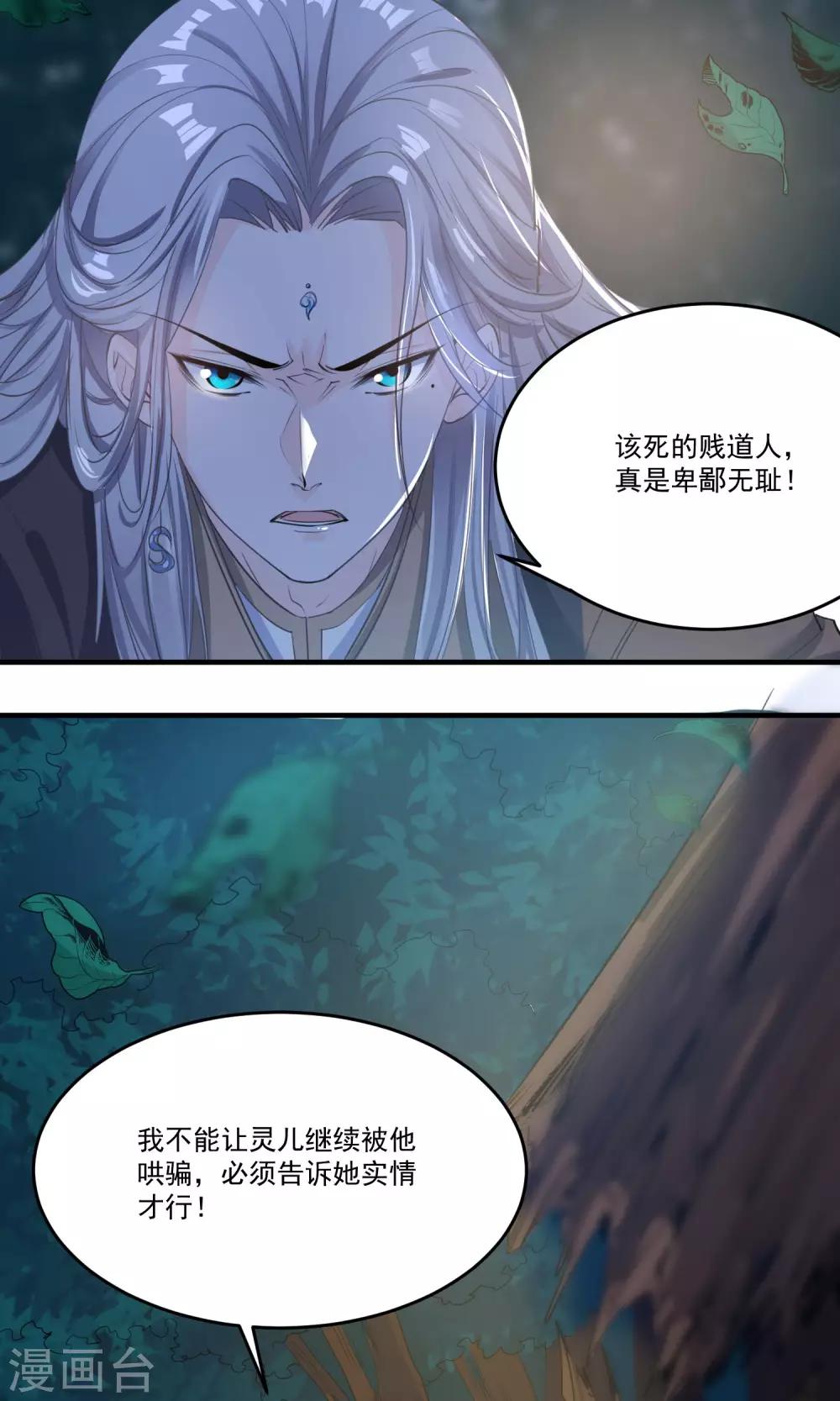 第41话 成为普通人-第43话