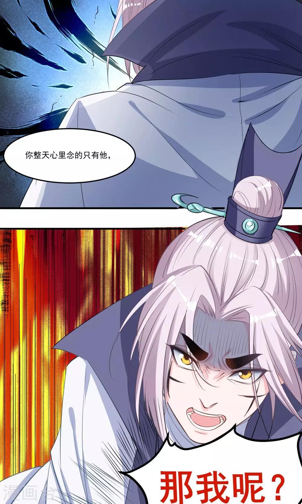 第43话 不要没收我的权力-第45话