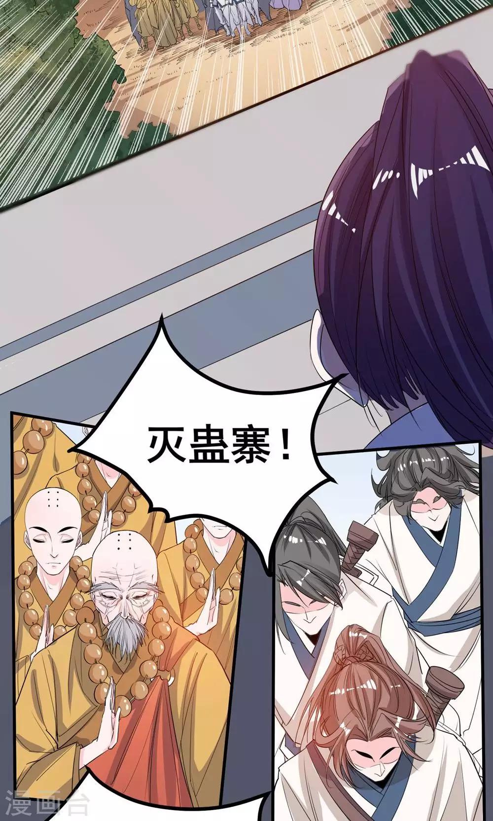 第43话 不要没收我的权力-第45话