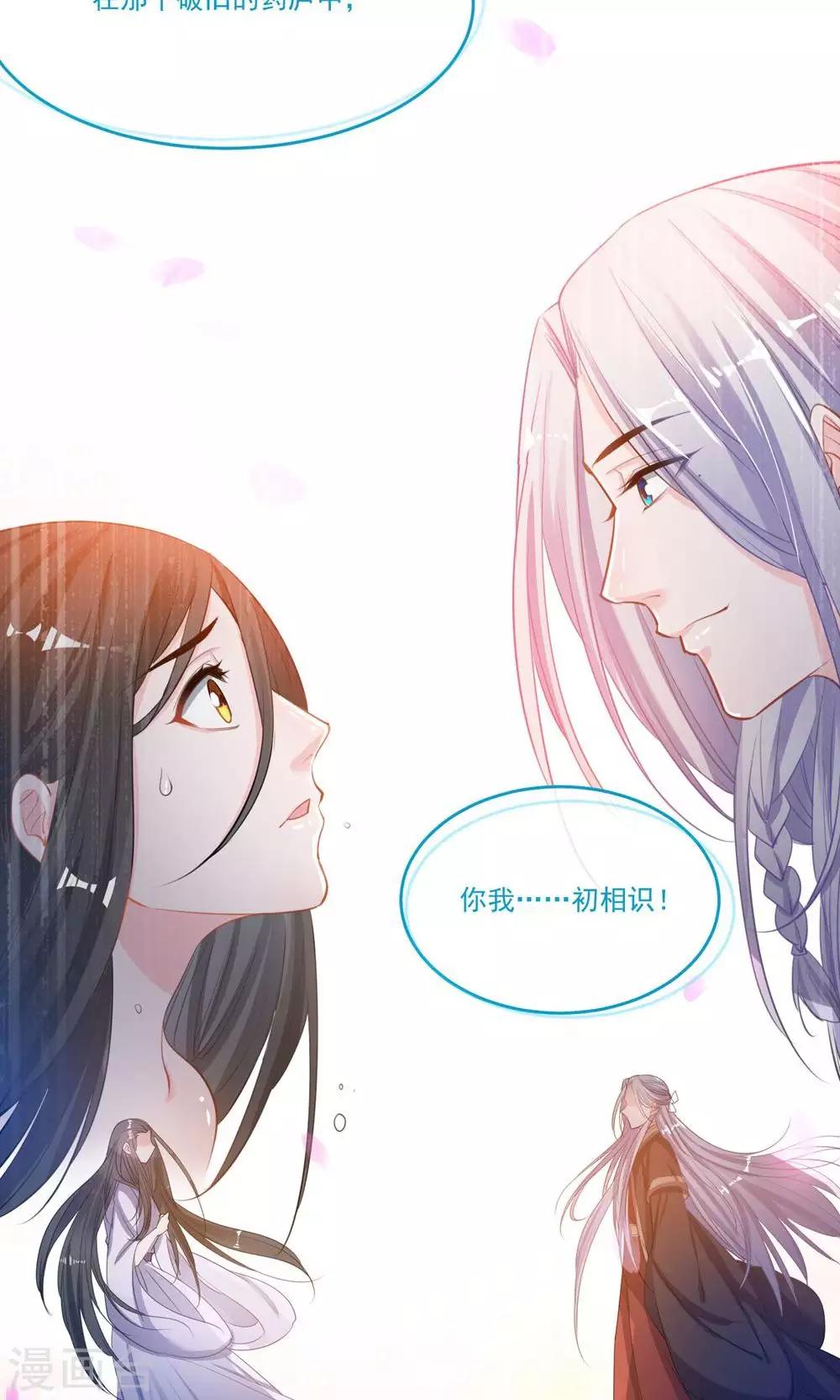 第43话 不要没收我的权力-第45话