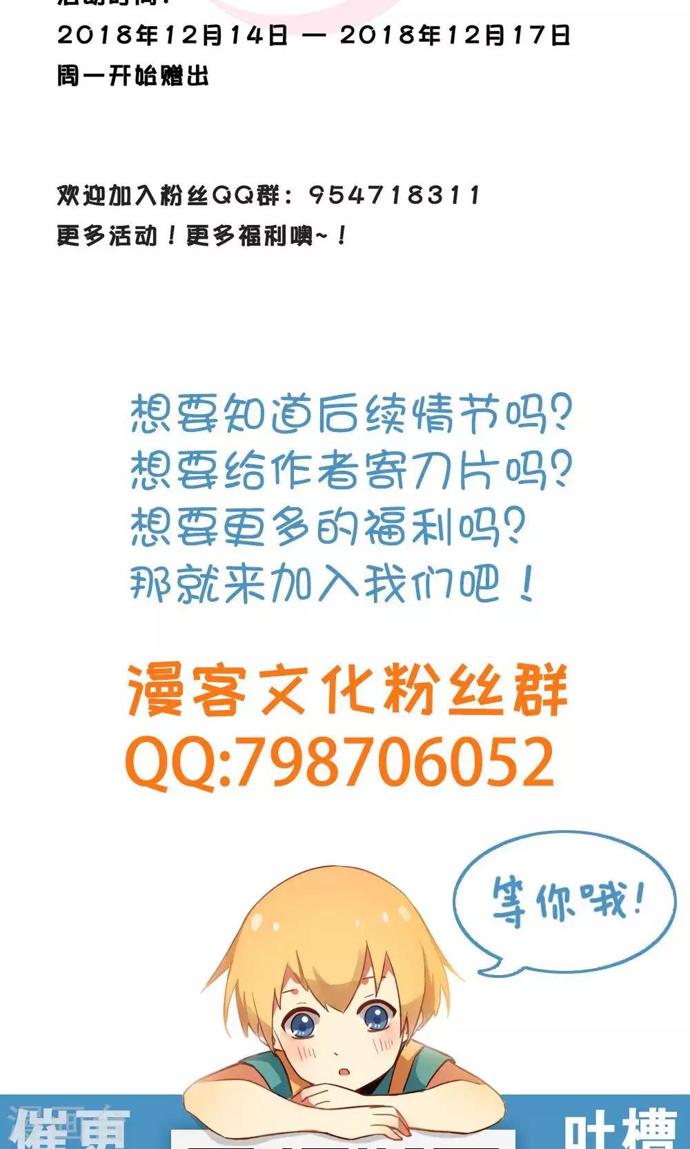 第43话 不要没收我的权力-第45话