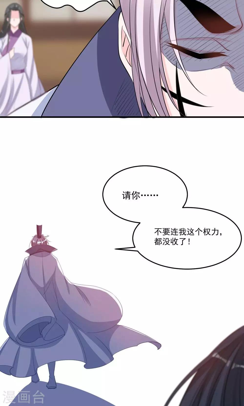 第43话 不要没收我的权力-第45话