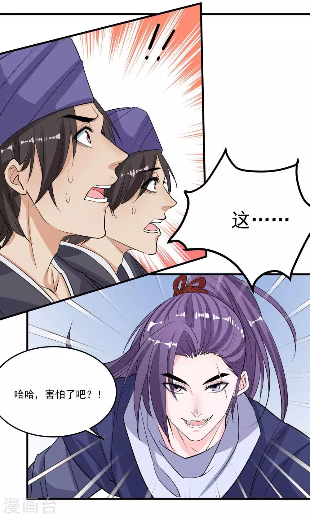 第43话 不要没收我的权力-第45话