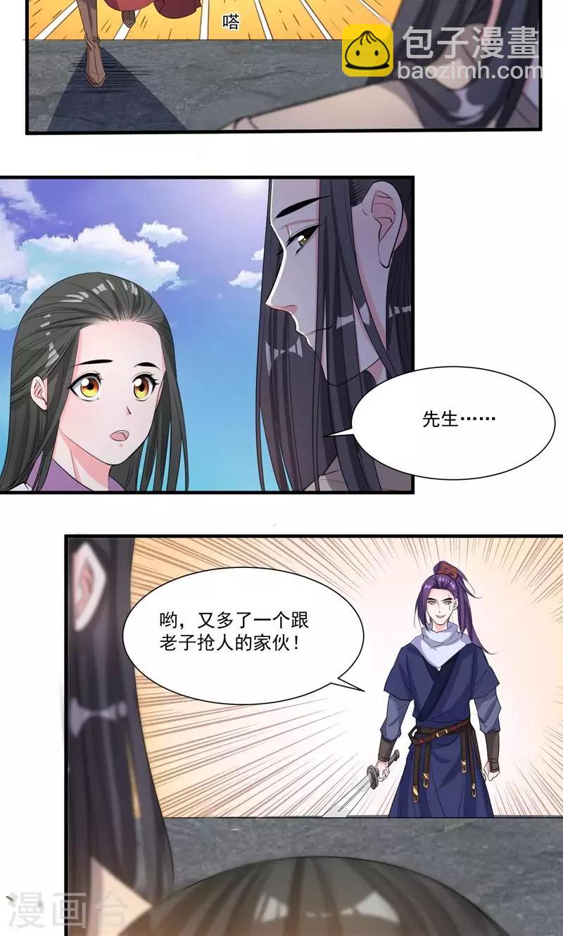 第47话 长陵之主-第49话